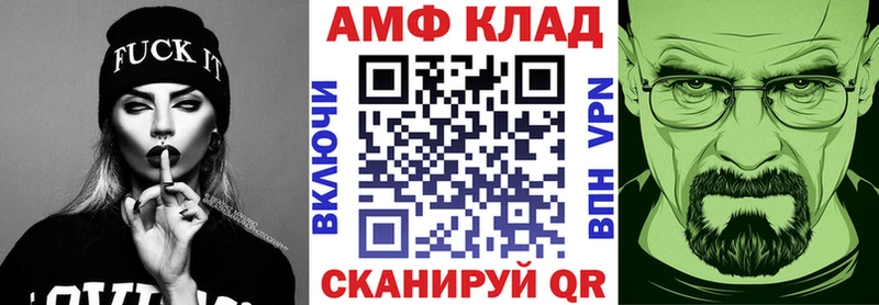 АМФ Розовый Баймак