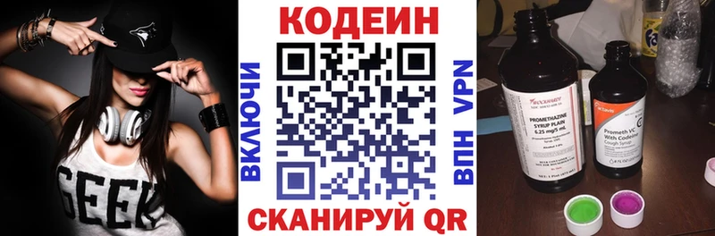 Кодеин Purple Drank  цены наркотик  Баймак 