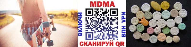 купить наркотик  Баймак  МДМА Molly 